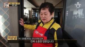 ‘서민갑부’ 찜갈비갑부, 동인동 할미넴-스웩있는 ‘화끈·매운 맛’으로 연 매출 12억