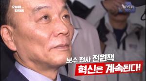 ‘오늘밤 김제동’ 전원책-김제동, “태극기 부대? 그러니까 좌파 소리 듣는 거다 vs 소리 지르니까 우파 소리 듣는 거다”