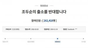 ‘2020년 출소’ 조두순, 포항교도소로 이감 ‘성폭력 심리 치료 위해’…‘출소반대 청원’ 답변 기다려