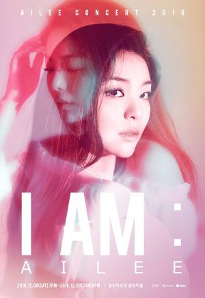 에일리, 단독 콘서트 ‘I AM : AILEE’ 개최 “함께 즐거운 겨울 추억 만들어요”