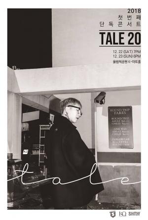 태일, 첫 단독 콘서트 ‘TALE 20’ 개최…태일만의 이야기로 가득 채울 시간