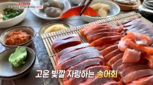 ‘생방송 오늘저녁’ 경기도 송어회 맛집, 맛깔나는 손맛-‘얼큰 매운탕은 서비스’