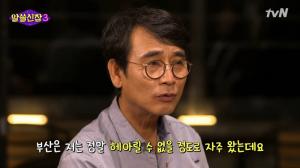 ‘알쓸신잡3’ 부산에 반한 유시민 작가, “자유의 몸 되면 여러 날 시간 잡아 재방문할 것”