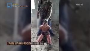 ‘특파원 보고 세계는 지금’ 멕시코 경찰과 카르텔의 전쟁이 벌어지는 후아레스와 과달루페 현장을 취재하다