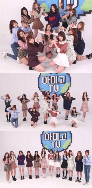 아이즈원, 아미고TV 촬영 현장 비하인드로 눈길…‘큐티파 수호하는 꾸라기 수비대’