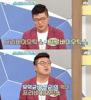 ‘알짜왕’ 차윤환 교수, “프리바이오틱스와 프로바이오틱스 함께 먹어야 효과 있다”