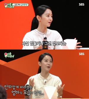 신혜선, “무명 시절, 하루 꼬박 기다린 촬영 날아가기도…”