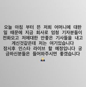 ‘부모 사기’ 도끼, 어머니 사기 사건에 대해 직접 밝히겠다고 전해…‘뭐라고 해명할까’