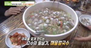 ‘생방송 투데이-고수뎐’ 경기 평택시 맛집…난타 해물칼국수+수육보쌈