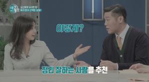 ‘야간개장’ 옥주현, 청소왕 서장훈 향한 돌직구 고백 “우리 같이 살까요?” 달달고백