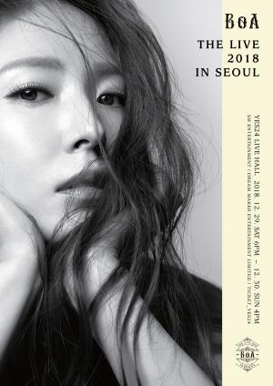 보아(BoA), 12월 단독 콘서트 개최…2018년 화려한 마무리