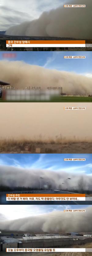 중국 모래폭풍, 모래바람·장벽에 간쑤성 주민 “차도 막 흔들려”…베이징 황사 스모그까지