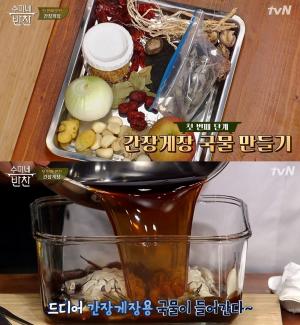 ‘수미네 반찬’, 대표적인 밥도둑 간장게장 레시피 공개…김수미만의 국물 내는 비법은?
