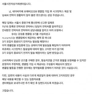 ‘횡령·사기 논란’ 젝스키스 강성훈, 계속된 팬들의 폭로…‘후니월드는 여전히 모집 중?’