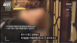 ‘당신이 믿었던 페이크’ 반민정-조덕제 강제 추행 영상 분석했다는 디스패치, 정식 감정 아니었다