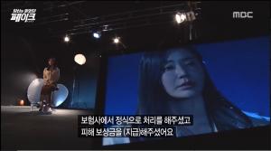 ‘당신이 믿었던 페이크’ 반민정-조덕제 가짜뉴스를 쓴 기자는 개그맨 이재포, 그는 누구?