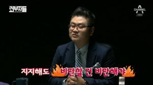 ‘외부자들’ ‘문빠’ 조대진 변호사, 정부 현 상황에 “펠레 있는데 나머지 잘 못 뛰어”…젝스키스 강성훈 사기·횡령 고소 사건 법률대리인