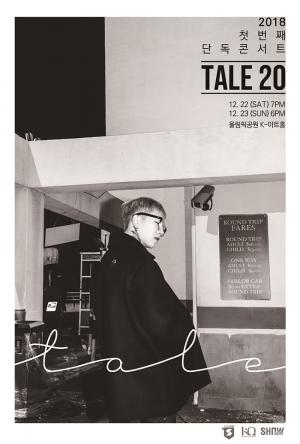 태일, 첫 단독 콘서트 ‘TALE 20’ 티켓 오픈 1분 만에 초고속 매진 ‘막강한 티켓 파워’