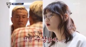 ‘살림하는 남자들 시즌2’ 김성수 딸 혜빈 “아빠 여자친구 생기면 갈라놓을 것”