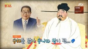 ‘차이나는 클라스’ 송나라 황제 조광윤, ‘국민MC&apos; 송해와 닮은 꼴?