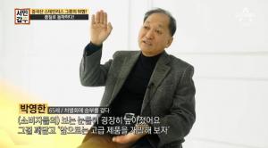 ‘서민갑부’ 주방용품갑부, “우리는 명품을 만든다” ··· ‘스테인리스’로 연 매출 30억