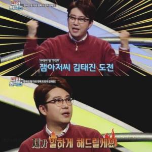 ‘잼라이브’ 잼아저씨 김태진, ‘대한외국인’ 출연까지 김태진 열일행보