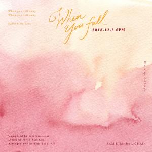 샘김(Sam Kim), 윈터 스페셜 듀엣 ‘When You Fall’ 발표…아이유(IU) 작사 참여 ‘기대감↑’