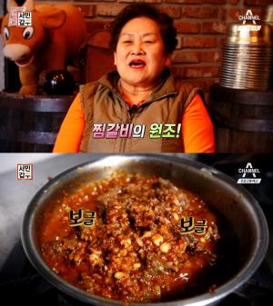 ‘서민갑부’ 대구 찜갈비 골목의 원조…45억 찜갈비