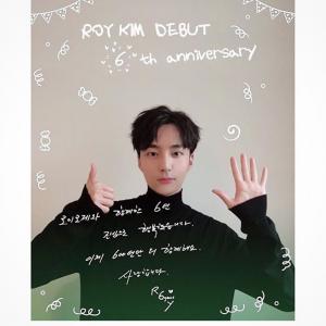 로이킴(RoyKim), 데뷔 6주년 기념 친필 메시지 공개…‘잘생긴 우리 상우’