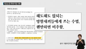 최순실 딸 정유라 학점특혜, 이인성 이화여대(이대) 교수 과제 대리작성 논란→집유확정 “학적관리 공정성 훼손”