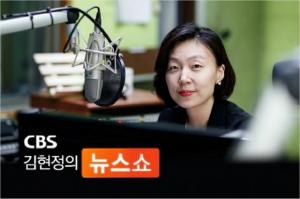 [인터뷰전문] ‘김현정의 뉴스쇼’, 나경원 “친박 비박, 금기어로 만들 것”…원내대표 출마 선언
