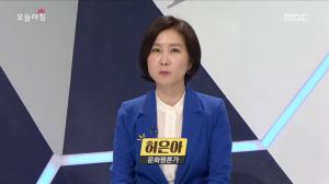 ‘생방송 오늘 아침’ 허은아 문화평론가 “조두순, 2년 뒤 사회로…출소 반대 국민청원 다 이유 있다”