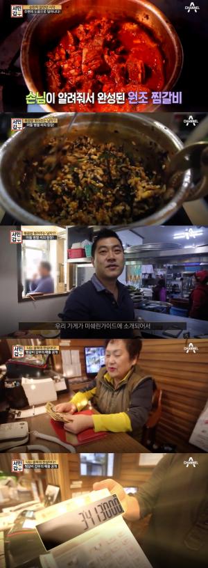 ‘서민갑부’ 대구 동인동 이순남 찜갈비, 미슐랭가이드에도 등장…’하루 매출은 얼마?’