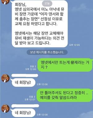 “송민호 뮤비 선정적”이라는 엠넷 심의국 반응에 YG수장 양현석이 한 대답은? “안 틀어주셔도 된다고” 쿨한 대답