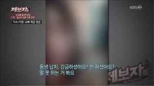 ‘제보자들’ 끝나지 않은 가족 전쟁, 주도자는 사이비 종교 청년회 섭외부장?