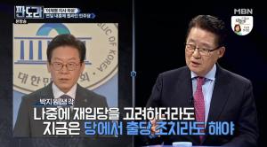 ‘판도라’ 박지원 “이재명, 문 대통령에 막대함 부담…자진 탈당해야”