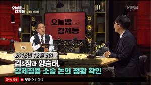 ‘오늘밤 김제동’ 양승태, 김앤장 변호사에게 재판 계획까지 브리핑