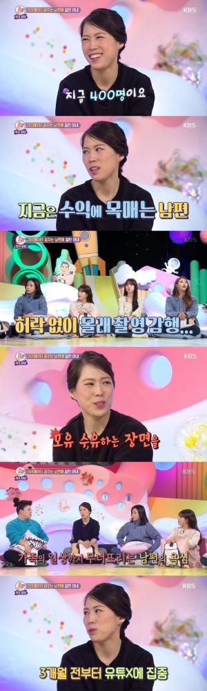 ‘대국민 토크쇼 안녕하세요’ 유튜버 남편의 충격 제안은? “OO하는 거 찍어도 돼?” 출연진 단체 멘붕