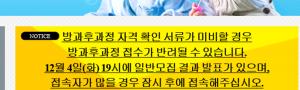 처음학교로, 4일 오후 7시부터 유치원 일반모짐 추천결과 발표…확인 후 절차는?