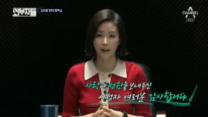 ‘외부자들’ 박혜진 아나운서, “지난 2년 동안 성원·사랑·시청에…” 100회 감사인사 전해