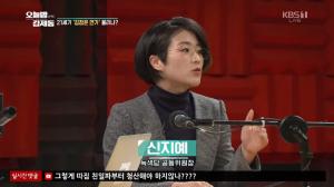 ‘오늘밤 김제동’ 신지예, “북한 여성인권 문제, 어떤 통일인지 따라 대응 달라져”