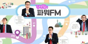 타일러 라쉬 ,‘여전하다’의 미국식 영어 표현은? (김영철의 파워FM)