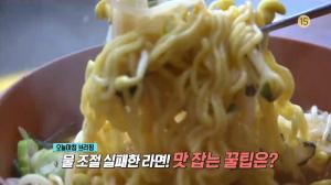 ‘생방송 오늘 아침’ 라면 맛집, 물 조절 실패한 라면 되살리는 레시피 공개…많으면 액젓, 적으면 식초?