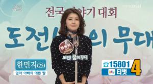 ‘아침마당’ 한민지 “지난 방송 이후 아버지 알아보는 팬들까지…너무 큰 영광”