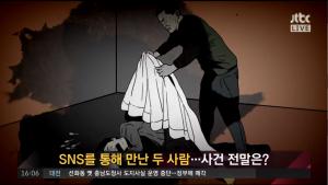 ‘사건반장’ 광주 모텔에서 50대 여성 살해, 청테이프로 얼굴까지 감싼 이유는?