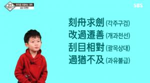 ‘영재발굴단’ 6살 조현빈, ‘대기업 입사 가산점 인정시험’ 합격 ··· 주최측도 놀라-뛰어난 중국어 실력도 눈길