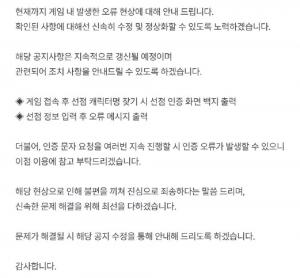 블레이드앤소울 레볼루션(블소) 레볼루션, 오류 현상 발견 관련 공지…“지속적으로 갱신할 것”