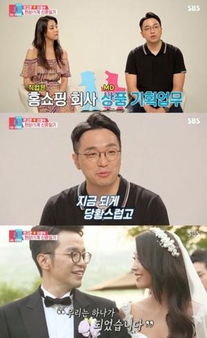 ‘동상이몽2’ 한고은과 4살 차이 남편 신영수, 이적 닮은 외모… 직업은?