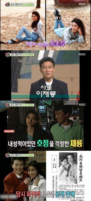 ‘인생술집’ 이재룡♥유호정 부부, 최근 인터뷰 속 결혼 비하인드...“당시 흔치 않던 공개연애”