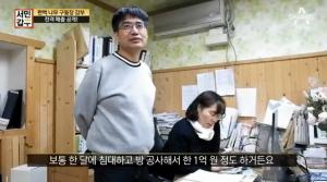 ‘서민갑부’ 편백구들장갑부, 전자파 걱정없는 ‘건강한 구들장’으로 연 매출 12억